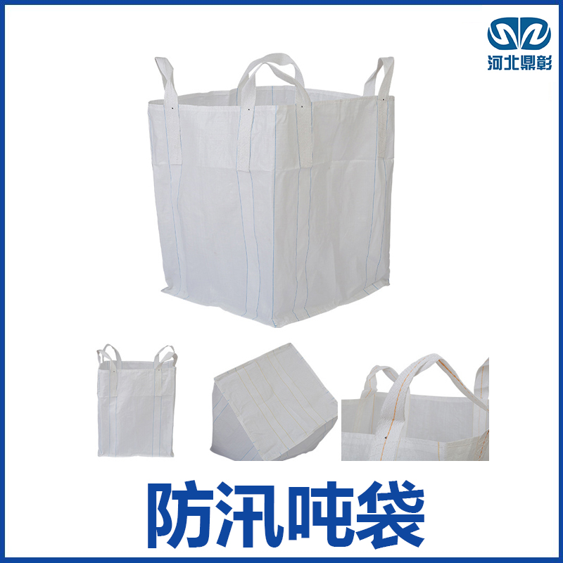 <strong>防汛吨包袋</strong>