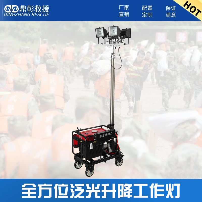 <strong>全方位升降工作灯</strong>