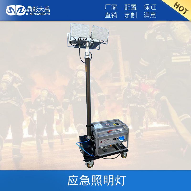应急照明升降工作灯