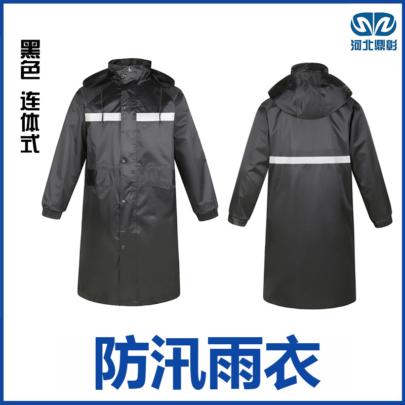 <strong>防汛雨衣（连体）</strong>