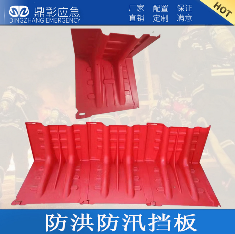 <strong>组合式防洪挡板</strong>