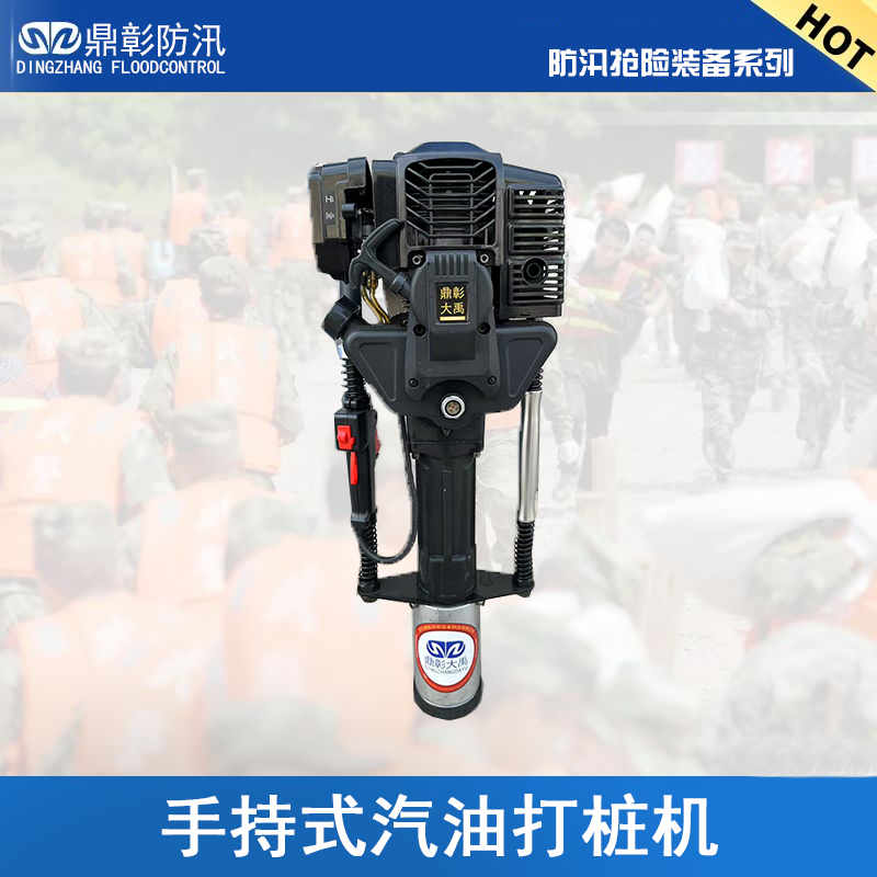 <strong>手持式汽油打桩机</strong>