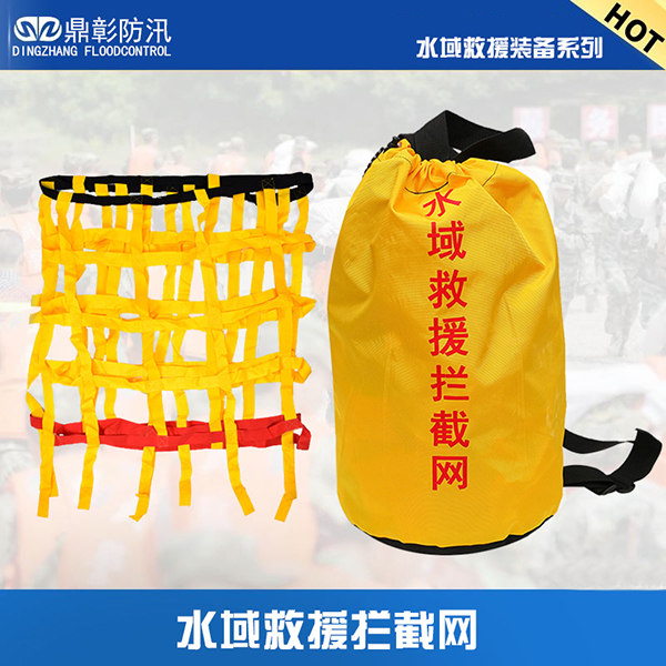 <b>水域救援拦截网</b>
