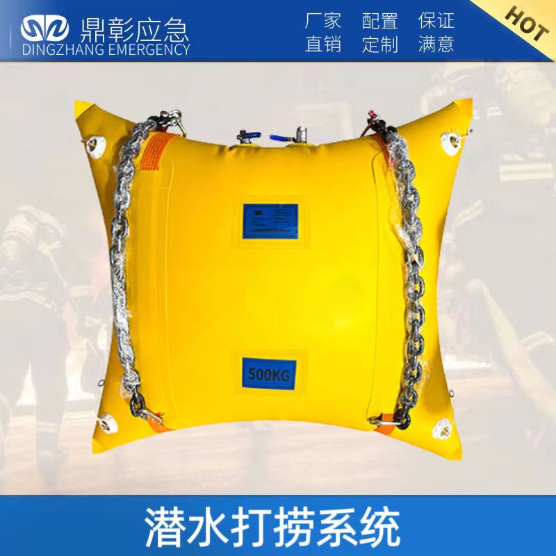 <strong>潜水打捞系统</strong>