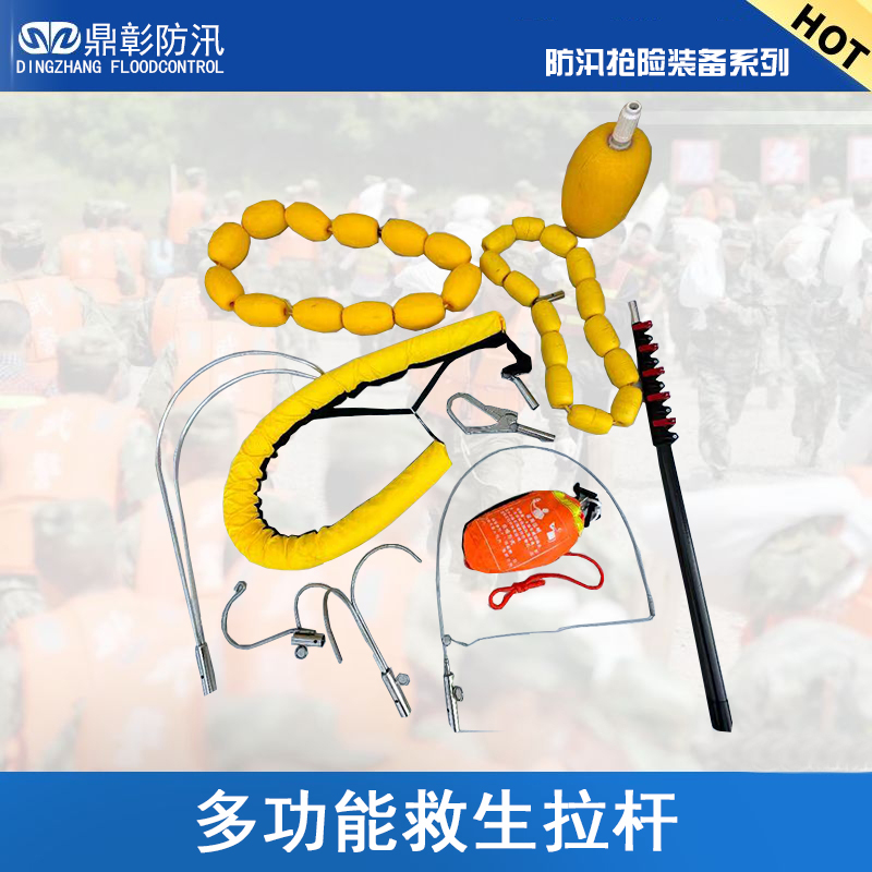 <strong>多功能救援伸缩杆</strong>