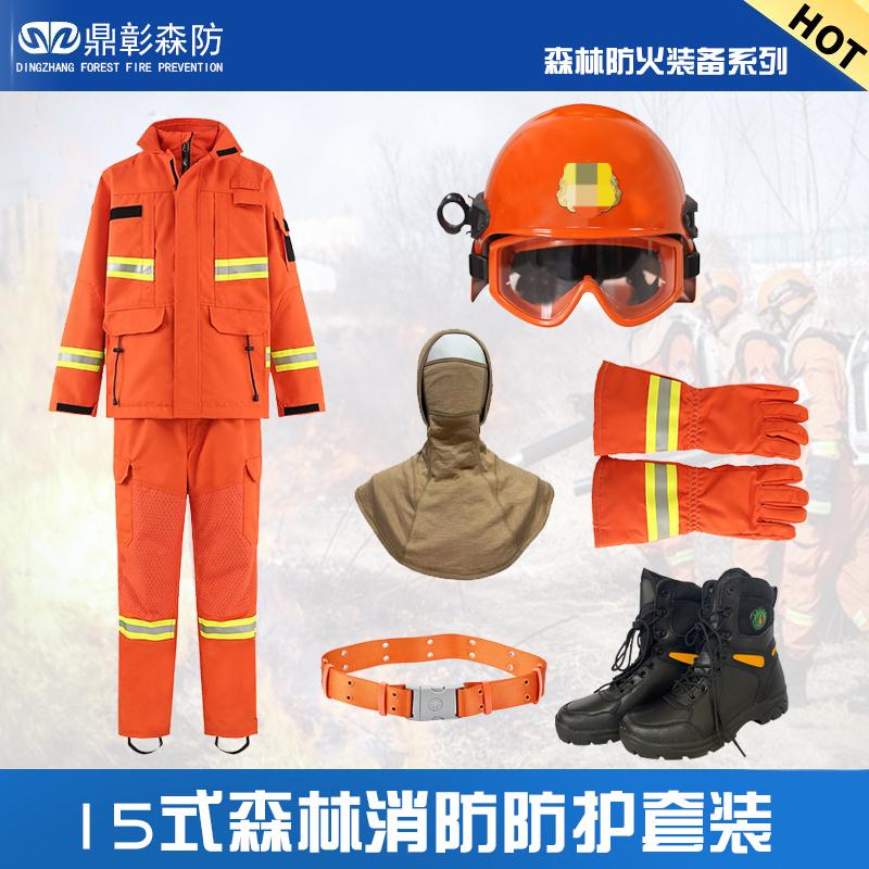 <b>森林防火服套装</b>