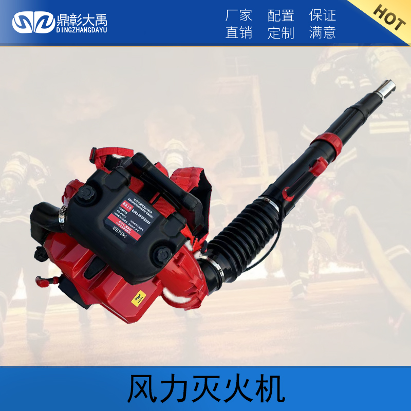 <b>风力灭火机</b>