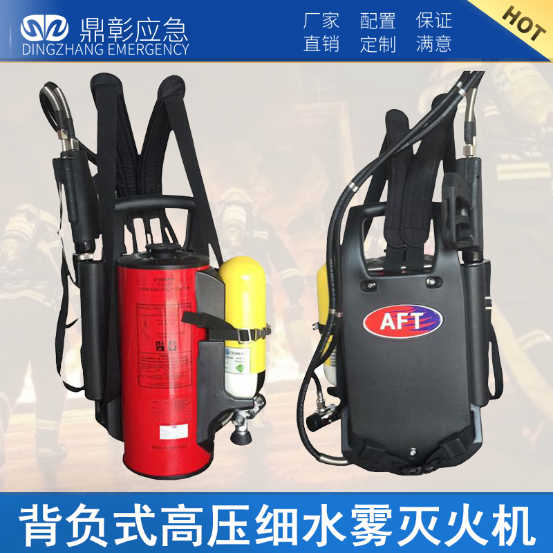 背负式<font color='red'>高压细水雾灭火机</font>