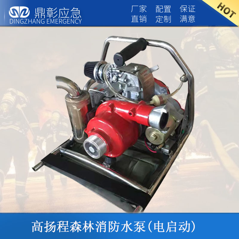 <b>高扬程森林消防水泵</b>