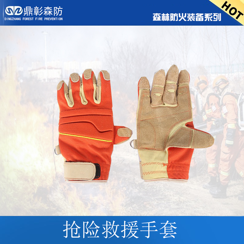 <b>消防员抢险救援手套</b>