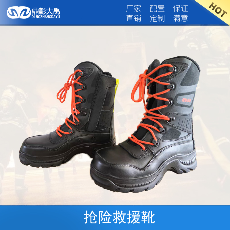 <b>消防员抢险救援靴</b>
