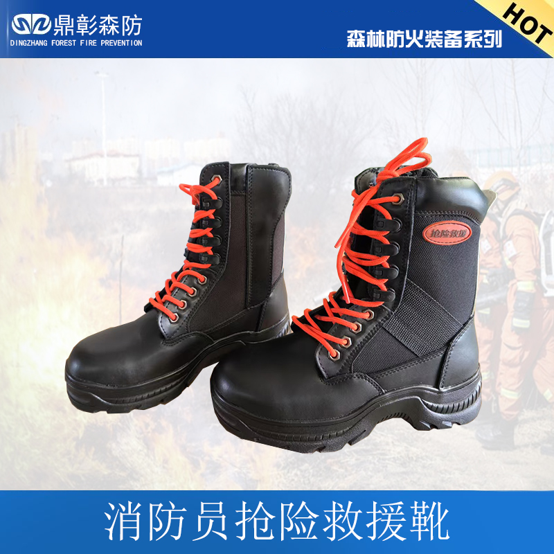<b>抢险救援靴</b>