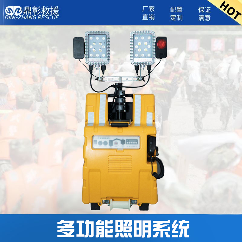 <strong>多功能照明系统</strong>