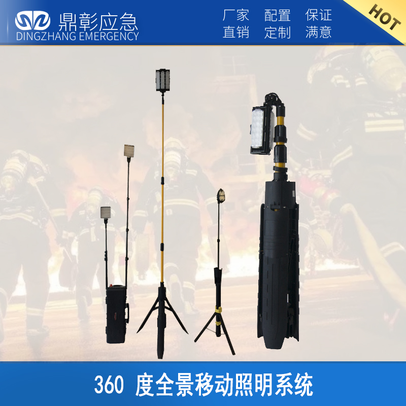 <strong>360度全景移动照明系统</strong>