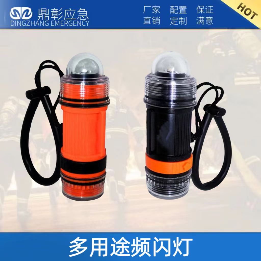 <strong>多用途频闪灯</strong>