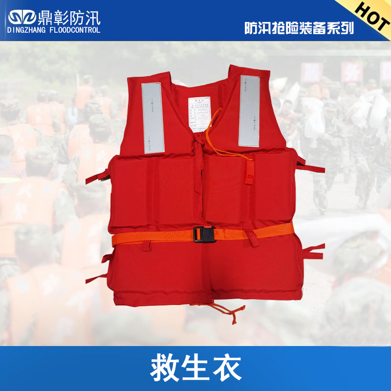 <strong>救生圈和救生衣优缺点</strong>