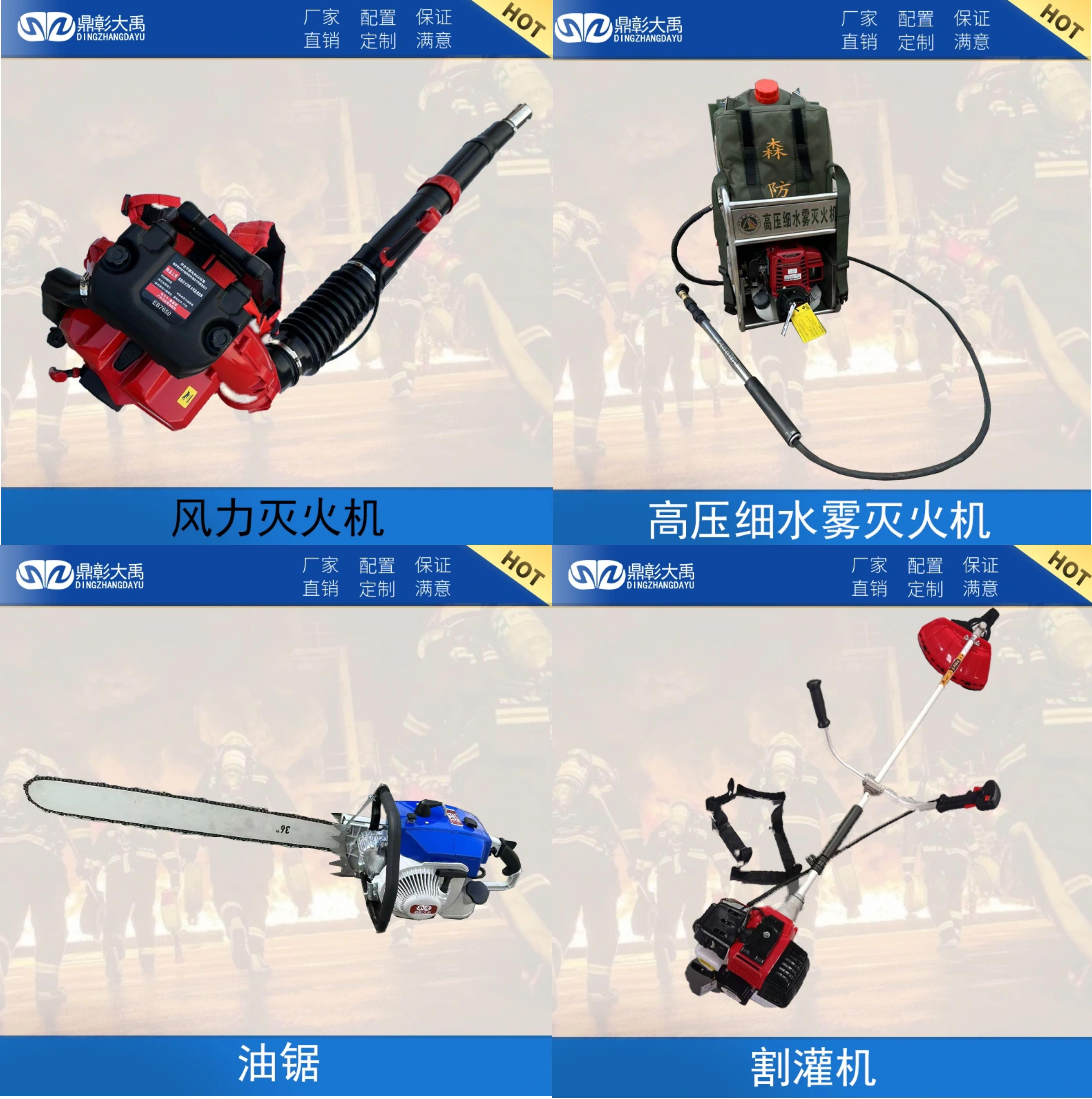 <b>森林灭火装备-森林防火扑火装备清单-森林灭火防</b>